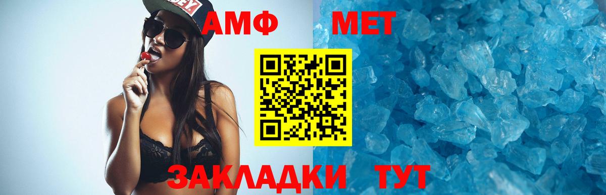 Саянск  Амфетамин 97%  Вход с VPN 