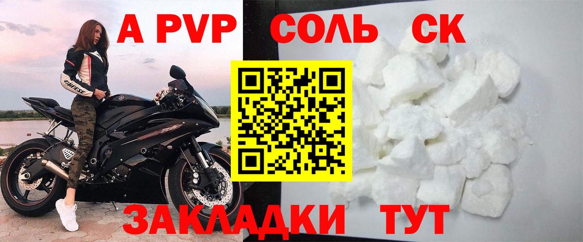 APVP СК КРИС  А ПВП крисы CK  Саянск  Вход с VPN 