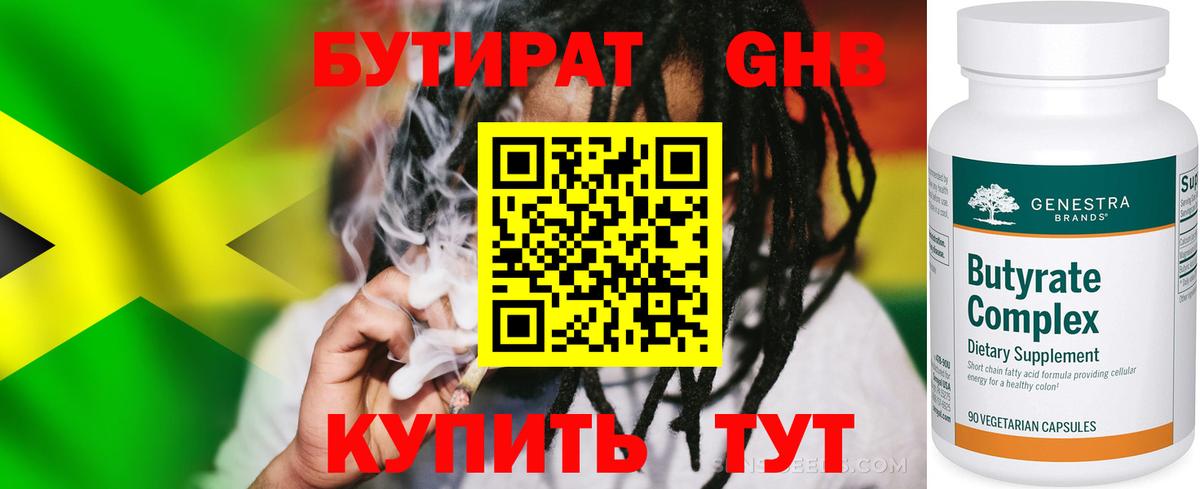Саянск  БУТИРАТ оксана  Вход с VPN 