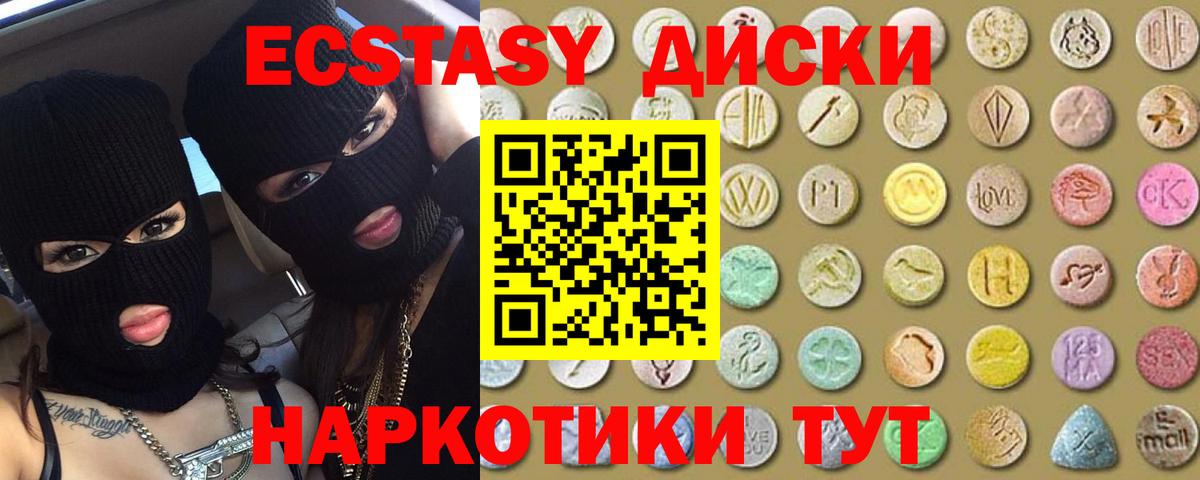 Ecstasy VHQ  что такое   Саянск  Вход с VPN  ЭКСТАЗИ таблы 