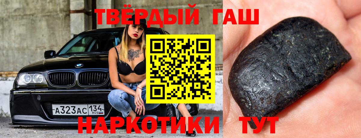 ГАШ Изолятор  Вход с VPN  ГАШИШ убойный  Саянск 