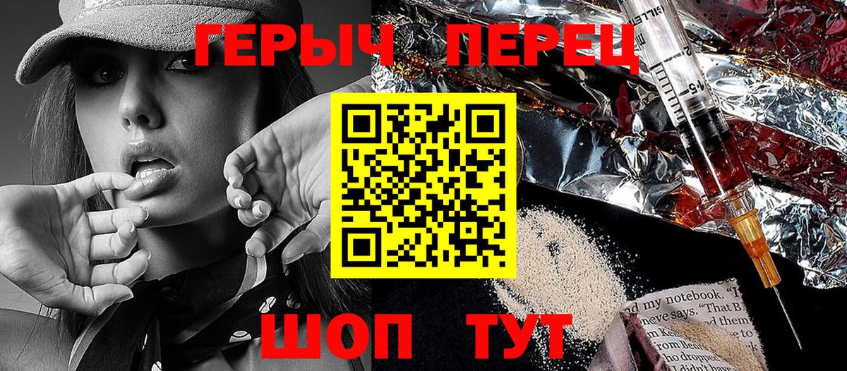 Героин Афган Саянск