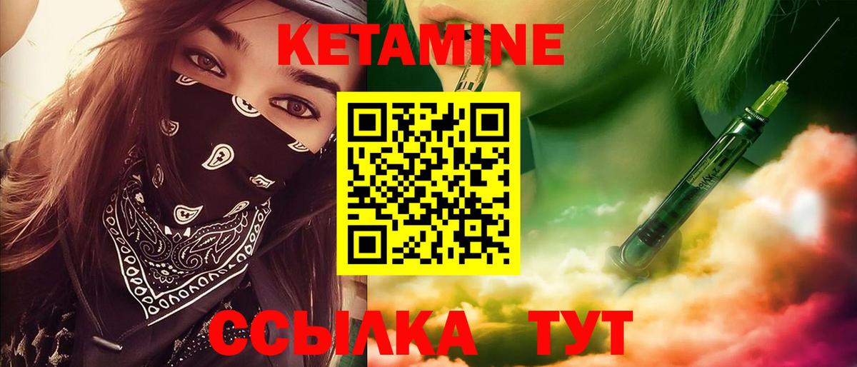 Кетамин ketamine  КЕТАМИН VHQ  Вход с VPN  Саянск 