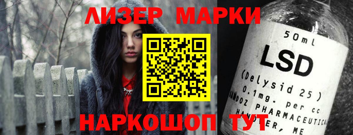 LSD-25 экстази кислота Саянск