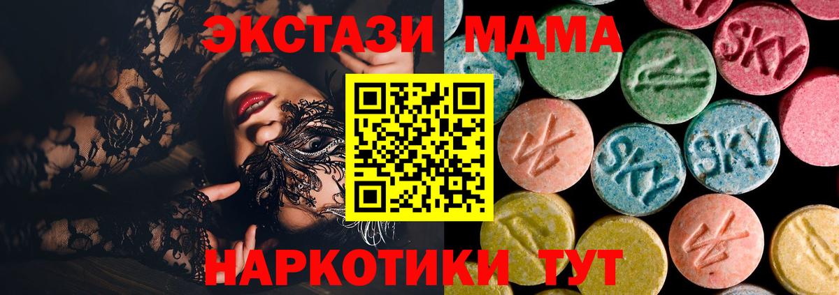 МДМА crystal  MDMA молли  MDMA  Вход с VPN  Саянск 