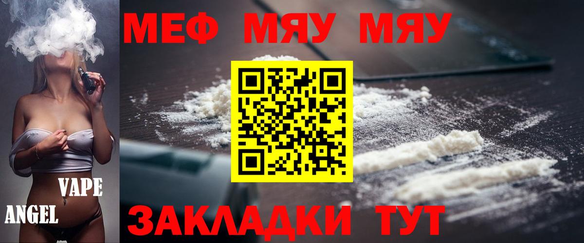 Меф кристаллы Саянск