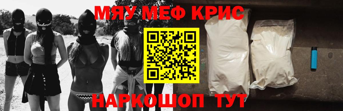Мефедрон  Меф 4 MMC  Вход с VPN  продажа наркотиков  Саянск  Меф  Мефедрон мука 