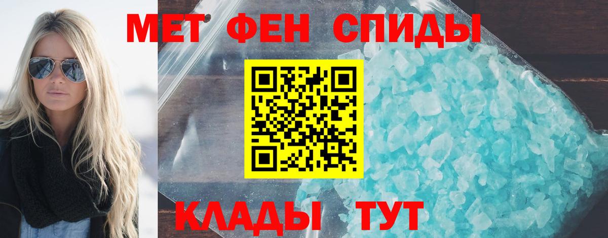Первитин кристалл Саянск