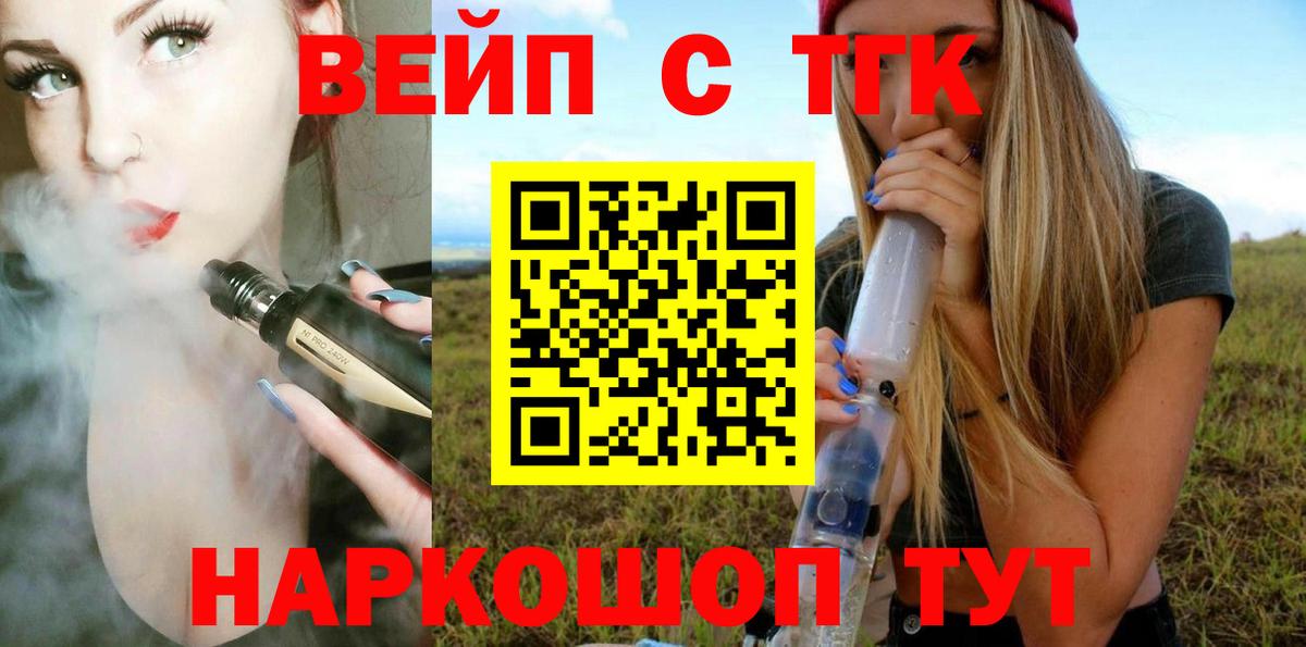 Саянск  ТГК THC oil  наркота  ТГК вейп с тгк  Вход с VPN 